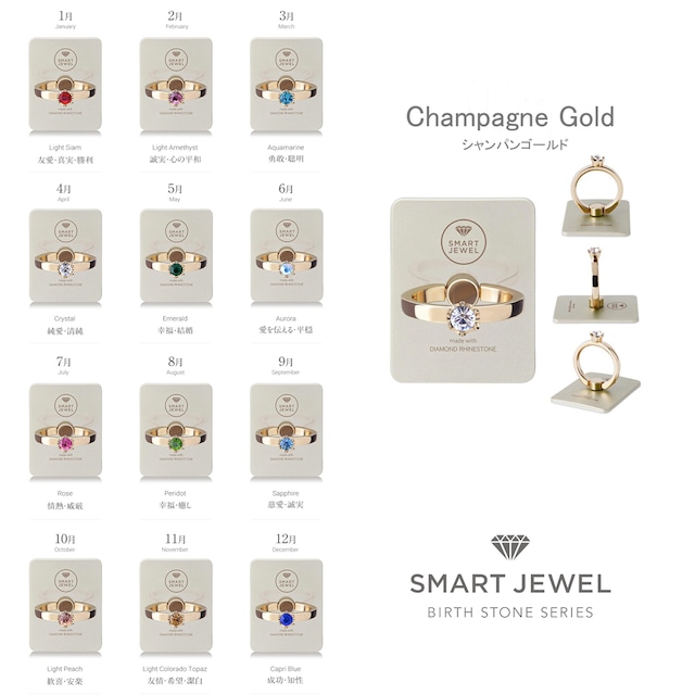 SMART JEWEL RING / Lady Crown - Champagne Gold