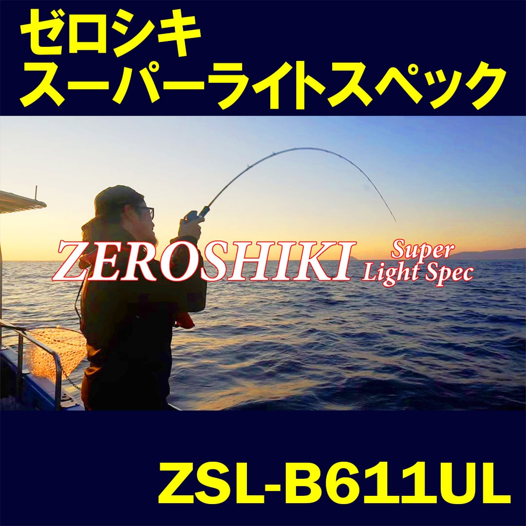 アウトレット】 カレントランナー CR-S1002MH (CURRENT RUNNER