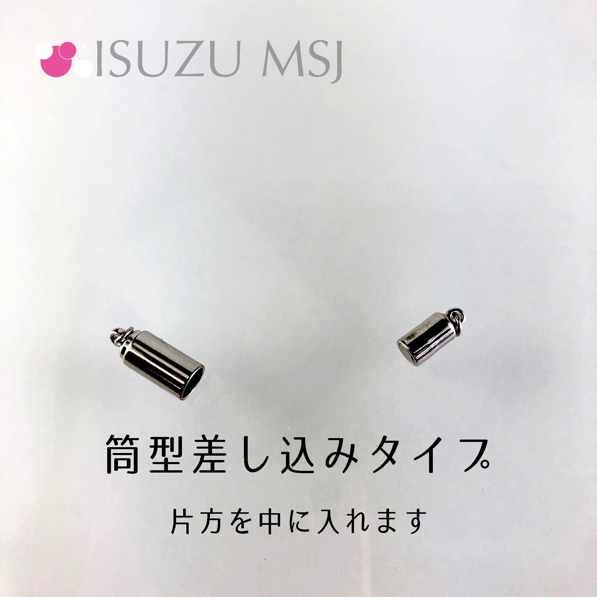 マグネットクラスプ 筒型(差込) RP #7923 | isuzupearl 五十鈴真珠