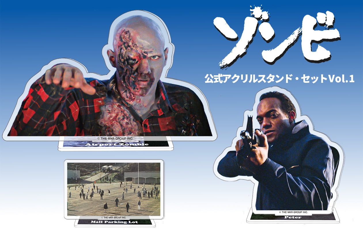 ゾンビ』公式アクリルスタンド・セット Vol.1 | ナイル大商店 ｜当店の