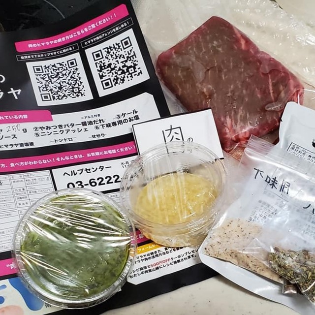 【初登山の方にお勧め】肉のヒマラヤ 初登山セット（送料/税込み）