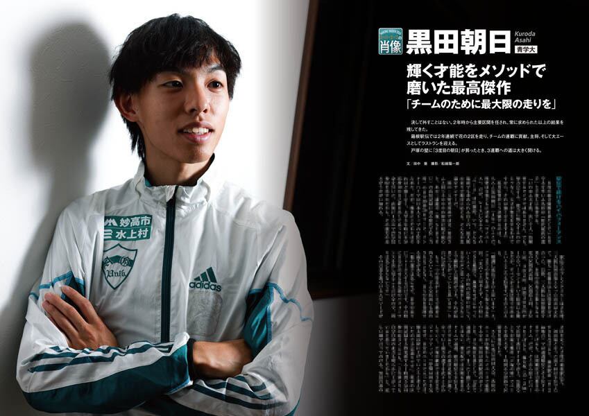 第102回（2026年） 箱根駅伝公式ガイドブック | 月刊陸上競技ウェブ