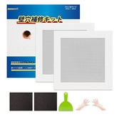 リペアプレート 壁穴補修キット 2枚セット 壁 穴埋め 25×25cm(アルミ板20×20cm） 石膏ボード 壁 穴 補修 壁穴埋め補修 壁の穴埋め サンドペーパー (2種類) 使い捨て手袋 パテベラ付き