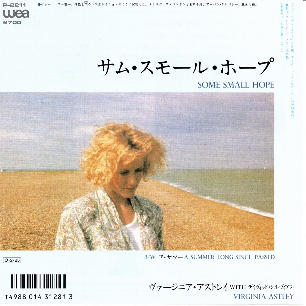 【7EP】ヴァージニア・アストレイ with デイヴィッド・シルヴィアン – サム・スモール・ホープ