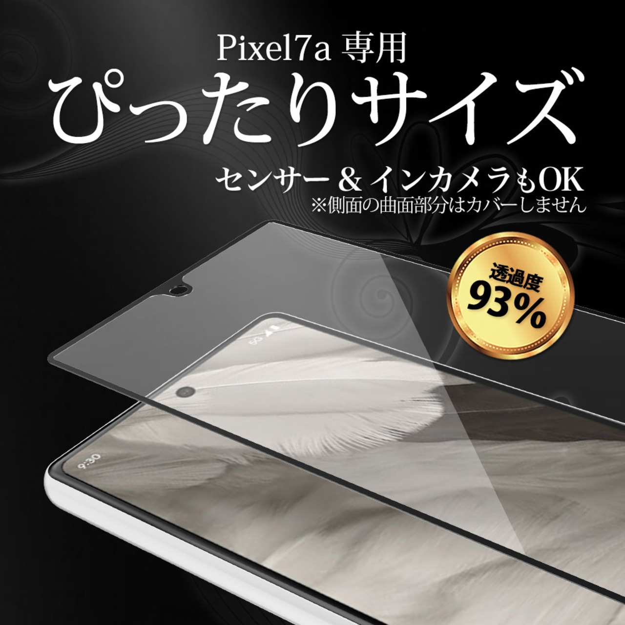 Hy+ Pixel7a フィルム ピクセル7a ガラスフィルム W硬化製法 一般ガラスの3倍強度 全面保護 全面吸着 日本産ガラス使用 厚み0.33mm ブラック