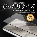 Hy+ Pixel7a フィルム ピクセル7a ガラスフィルム W硬化製法 一般ガラスの3倍強度 全面保護 全面吸着 日本産ガラス使用 厚み0.33mm ブラック