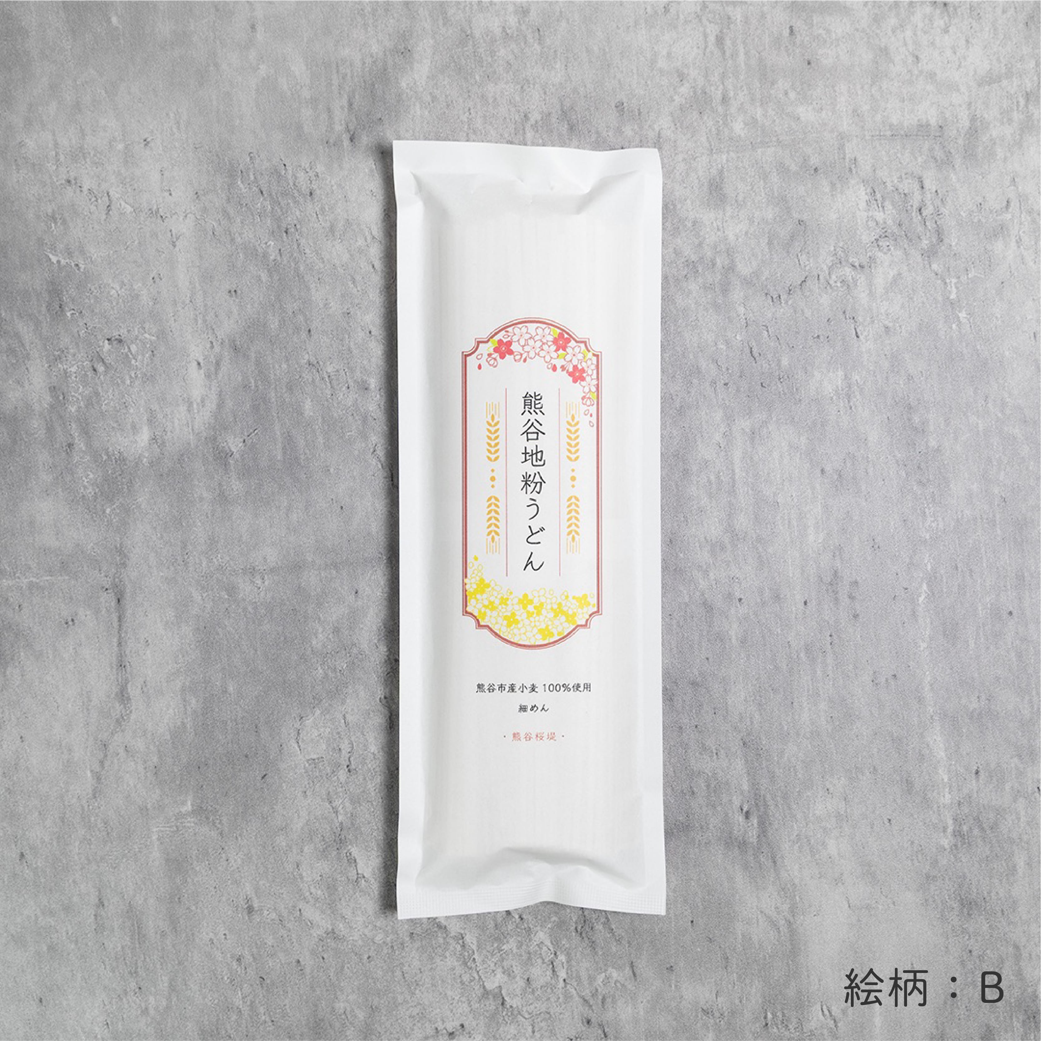 熊谷地粉うどん【細めん】