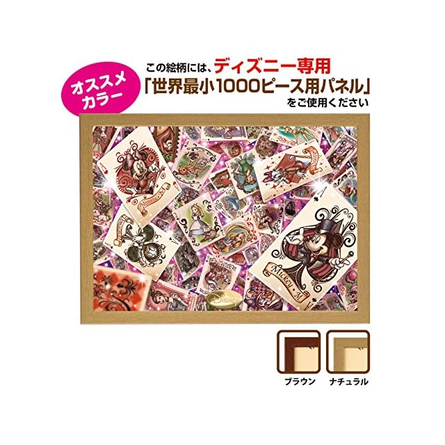 テンヨー(Tenyo) 【日本製】 1000ピース 世界最小ピース