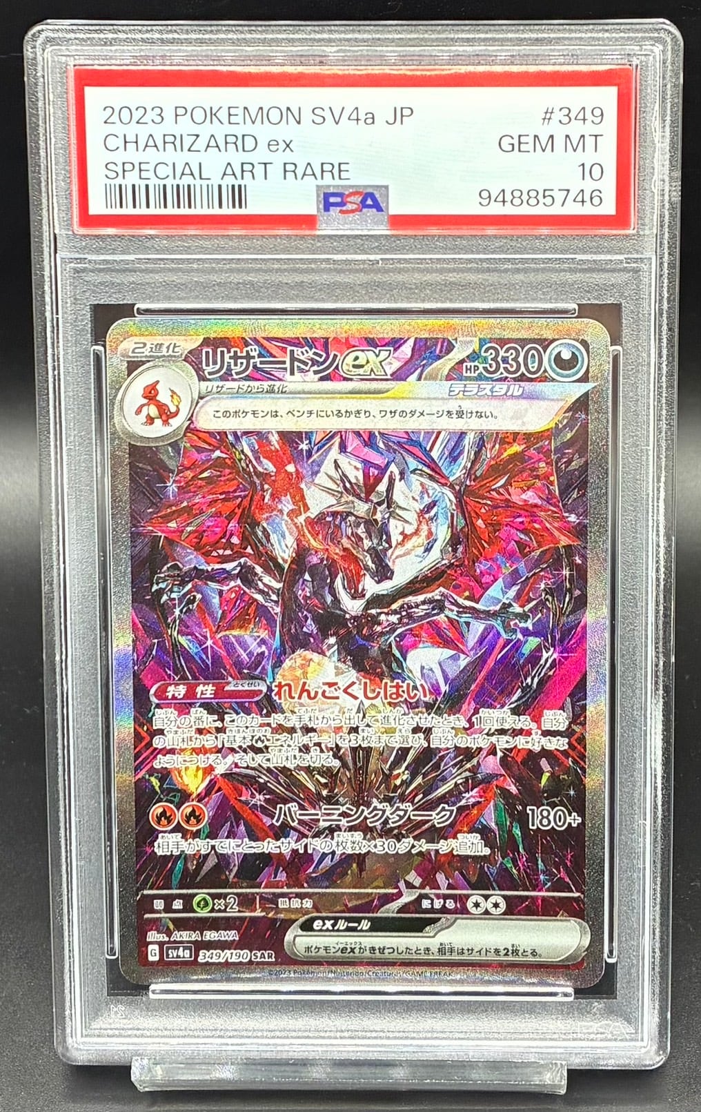 PSA10 ゲッコウガex【SAR】{090/066} | ワンピース・ポケモンカード