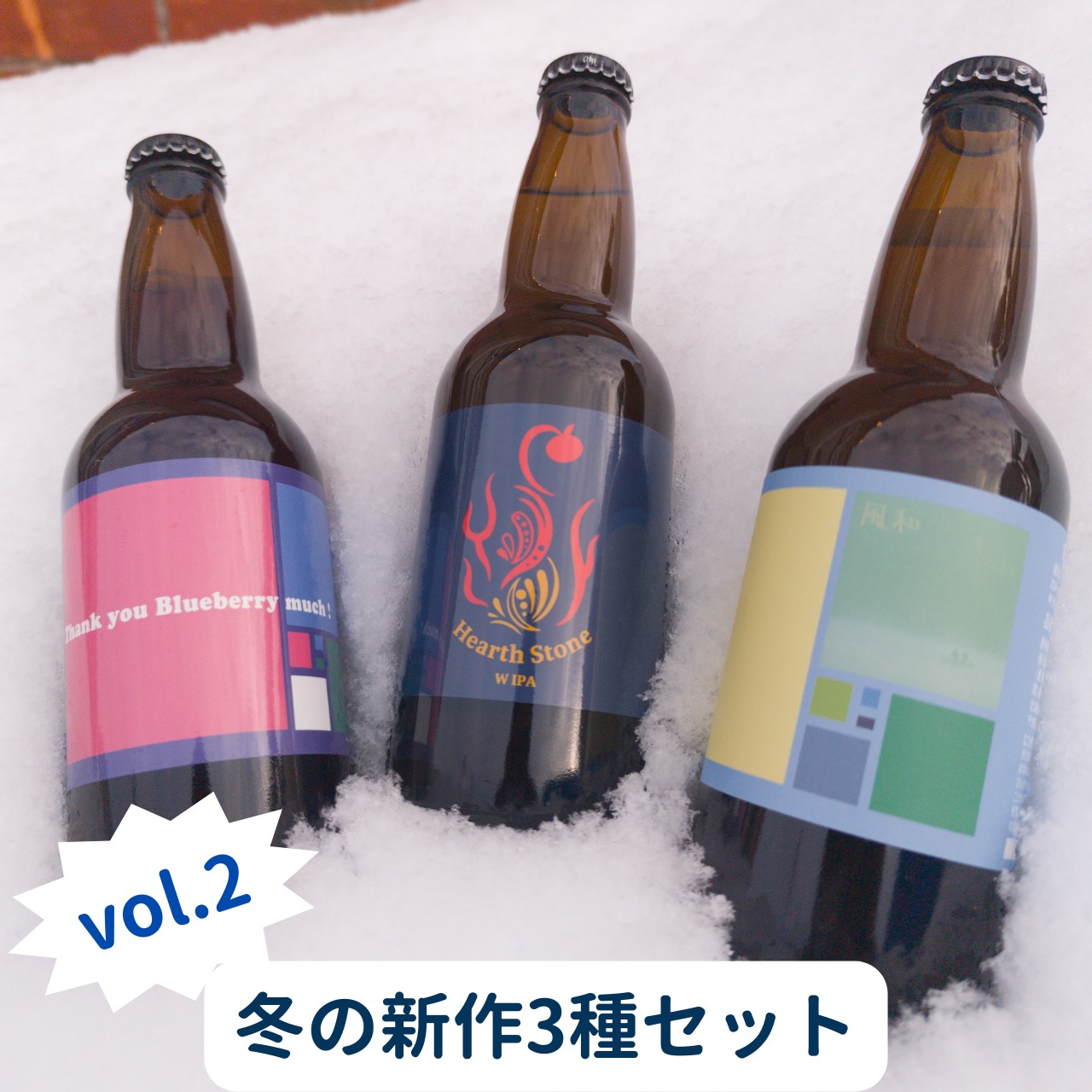 美深白樺ブルワリー