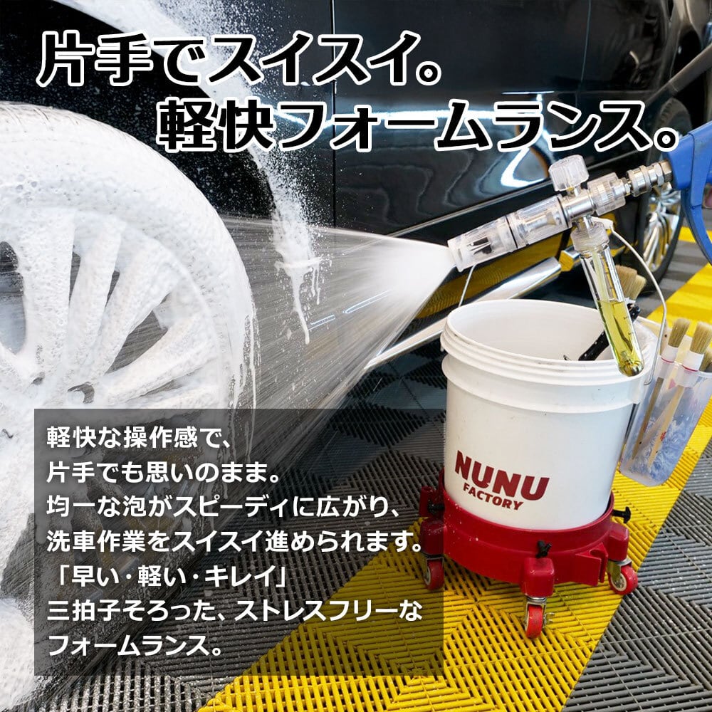 送料無料】MINIフォームランス | POMLby NUNU FACTORY