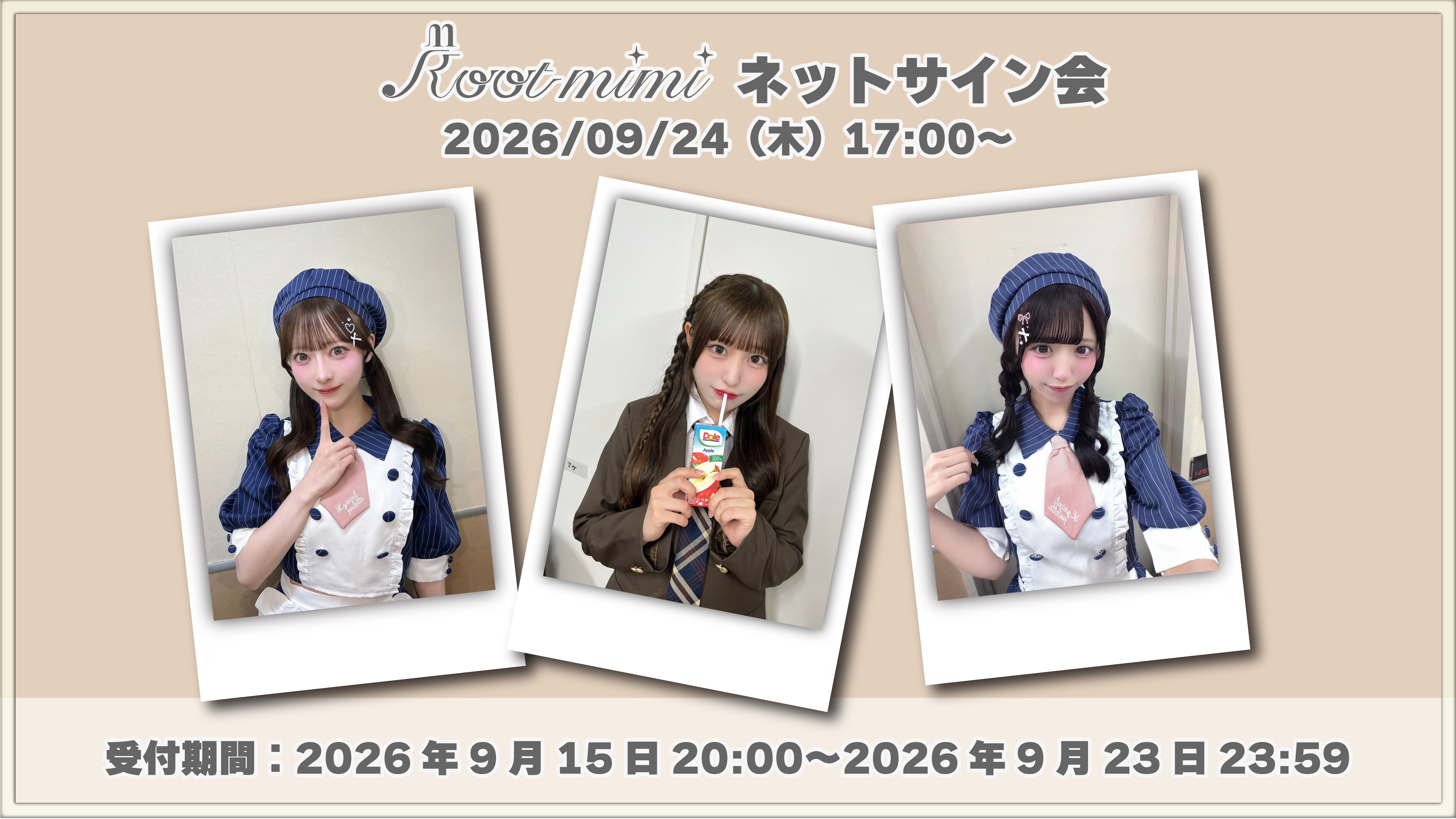 Root mimi | PLATINUM PIXEL