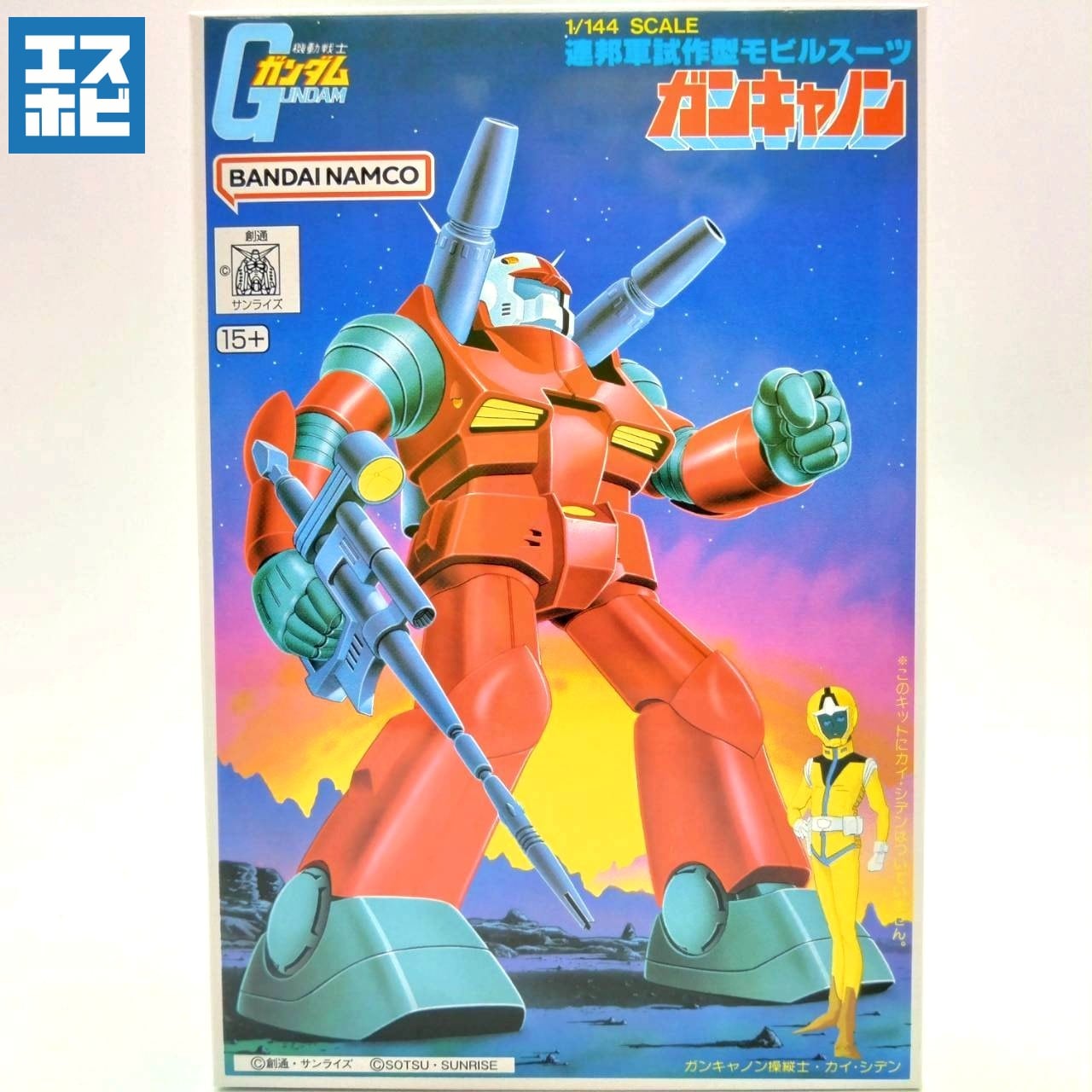 ガンプラ　機動戦士ガンダム一年戦争　7点セット　まとめ売り 一年戦争 (連邦軍) | エスホビ オンライン