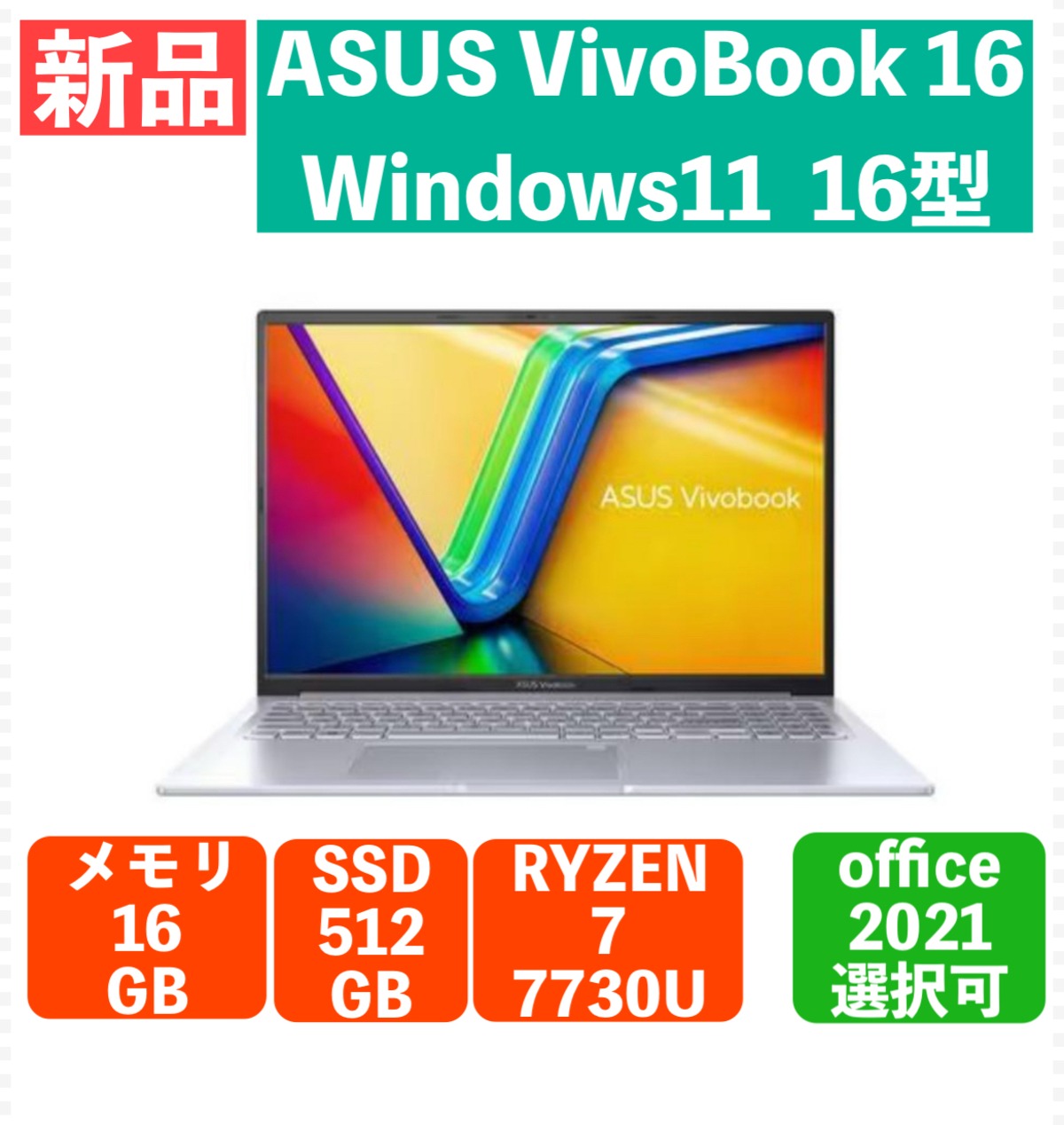 新品】ASUS ノートパソコン VivoBook 16 16型 Ryzen 7 メモリ16GB 