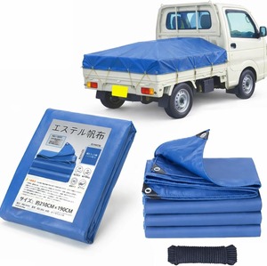【在庫のみ】軽トラックシート 防水 荷台カバー エステル帆布PVC素材 耐候性UVカット加工 四隅加固 平張りタイプ サイズ約1.9m×2.1m 1t/1.5t/2t対応 ナイロンロープ付き 使用寿命は約5年（ブルー）