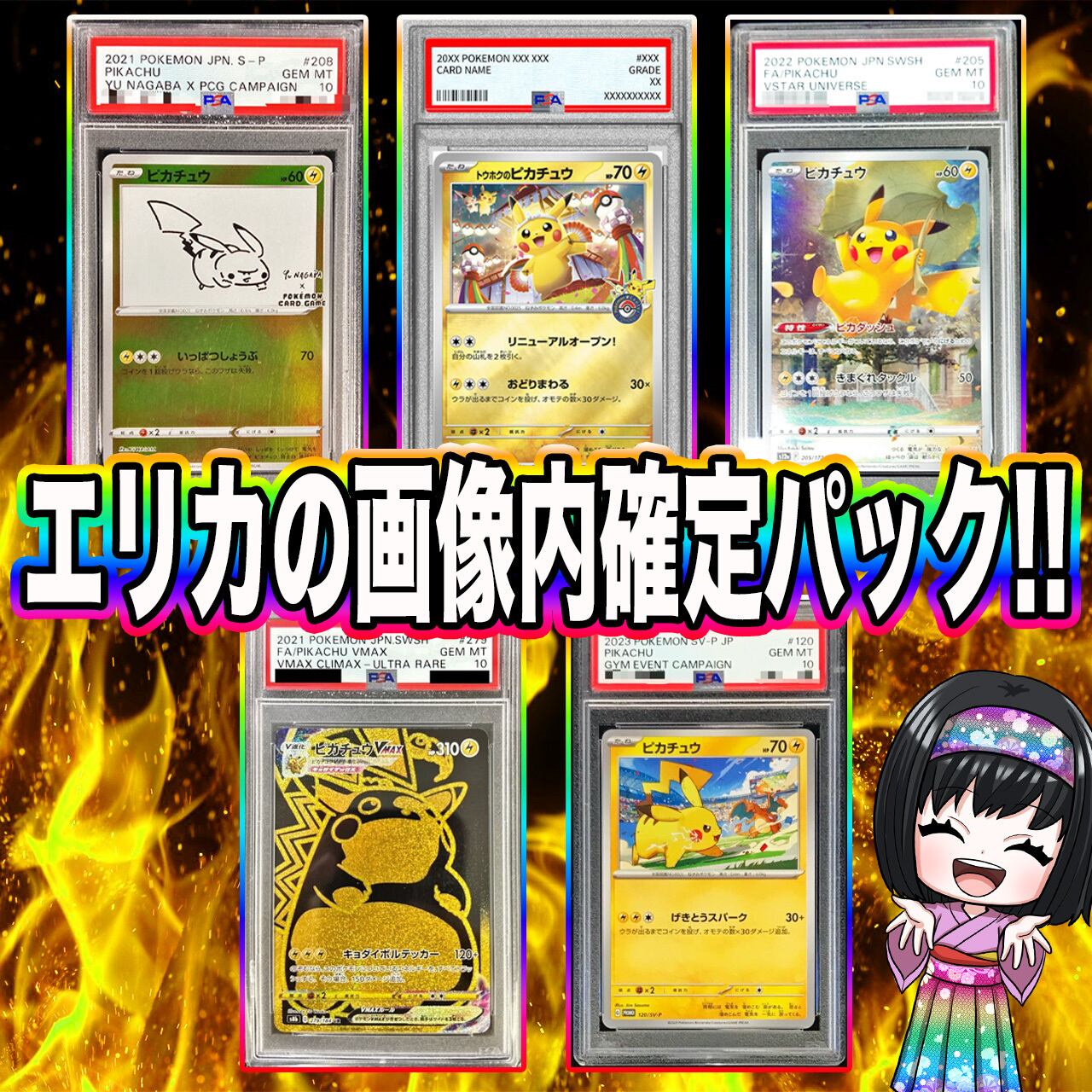 ピカチュウ AR PSA10 PSA10鑑定済〕ライチュウ【AR】{074/071}