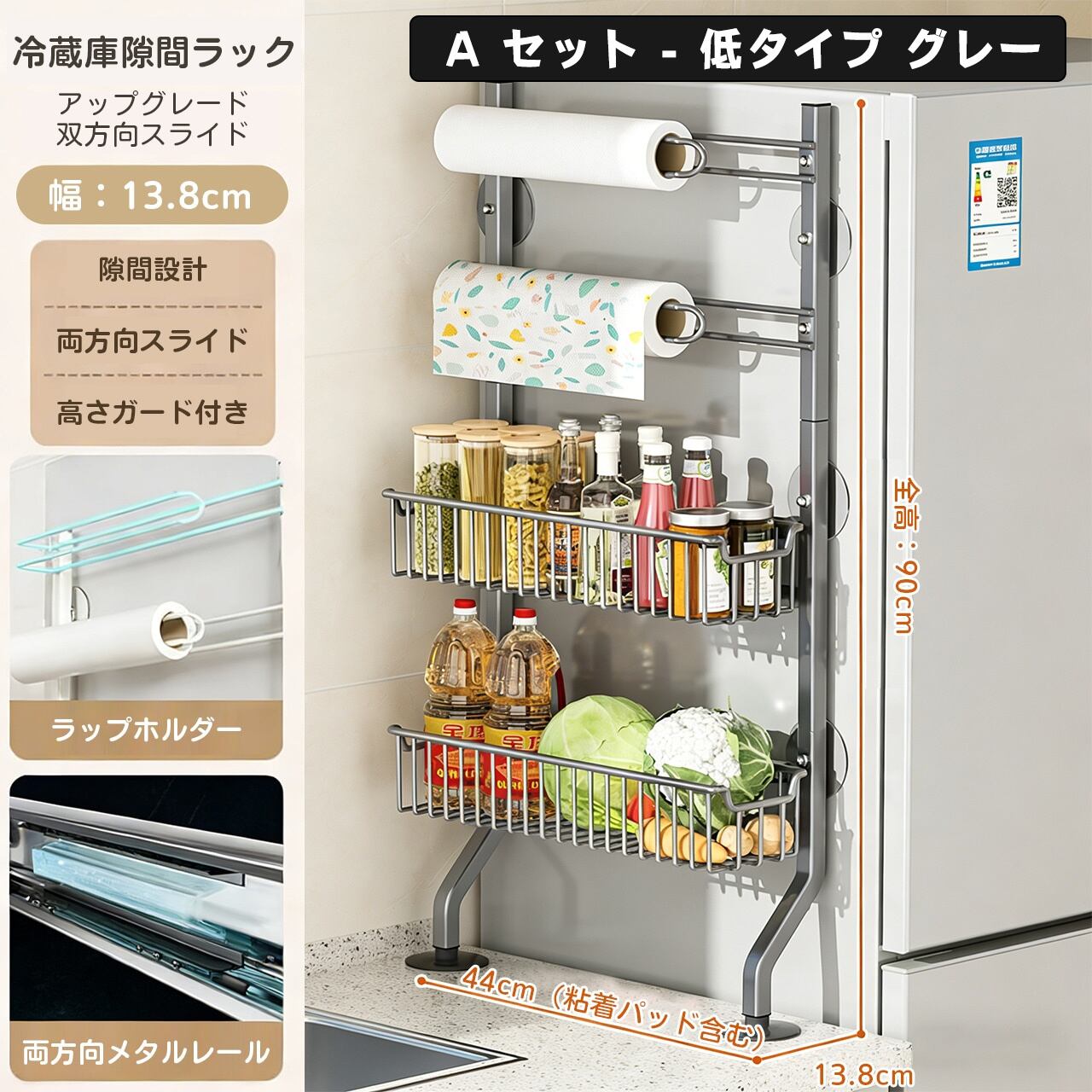 H69 .冷蔵庫横スリム収納ラック｜壁に寄せて設置｜多段調味料