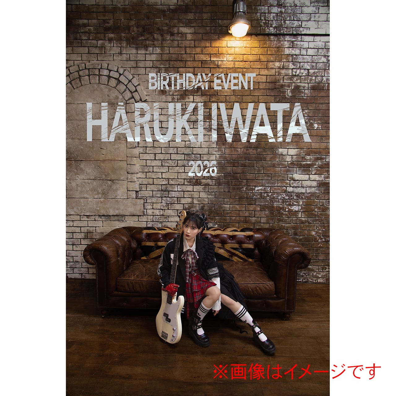 harmoe 岩田陽葵 グッズセット 特典付き)岩田陽葵・2024 Winter コンプリートセット | fennec
