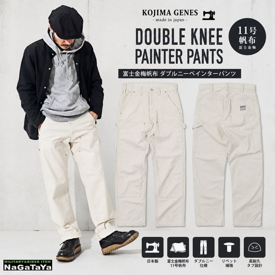 児島ジーンズ KOJIMA GENES 富士金梅 11oz ダブルニーペインターパンツ