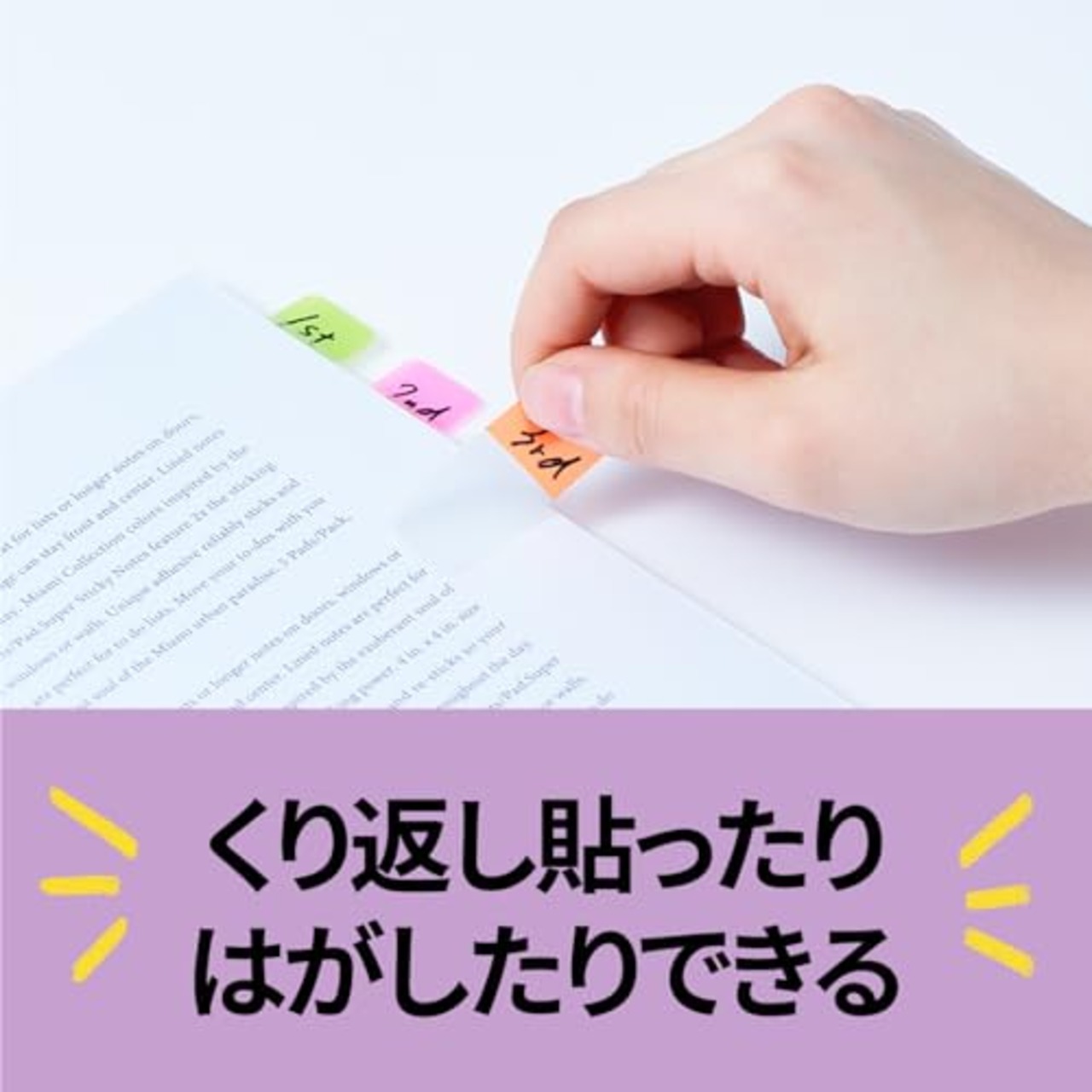 ポストイット フィルム 付箋 超丈夫 厚口 ピンク グリーン オレンジ 40×18mm 10枚×3パッド 686S-2 インデックスシール