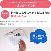 東洋アルミ ホコリとりフィルター 約30cm×30cm 9枚入 大容量 換気扇 貼るだけ トイレ お風呂 お掃除を簡単に フィルたん S5456