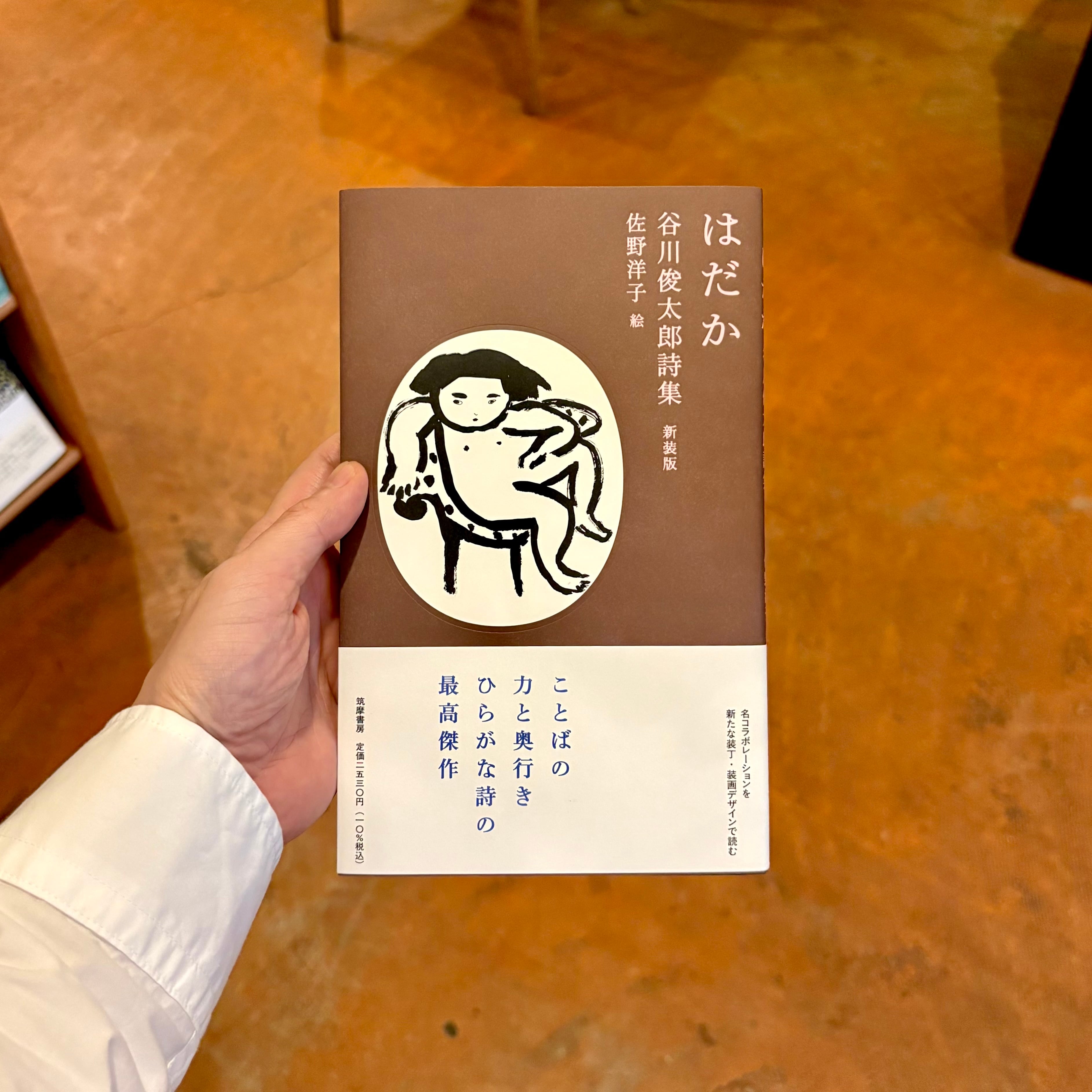 詩と短歌 | 本屋ルヌガンガ ネットショップ