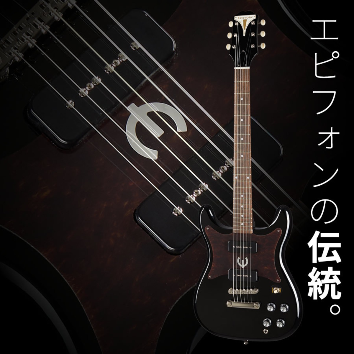 Epiphone Wilshire P-90 (Ebony) | Sparkplug.tokyo