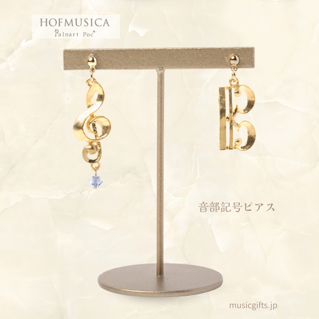 HOFMUSICA 音部記号ピアス