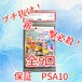 新・一撃必殺ゲリラ PSA10ナンジャモSARブチ抜きオリパ 12000円 ポケモンカードゲーム