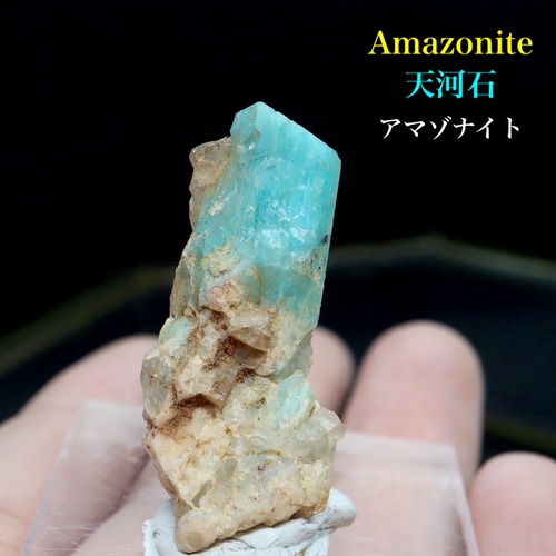 コロラド州産 アマゾナイト 原石  5,9g AZ0108 天河石（てんがせき） 鉱物　天然石