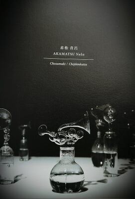 赤松音呂展 リーフレット「Chozumaki / Chijikinkutsu」 | Mizuma Art
