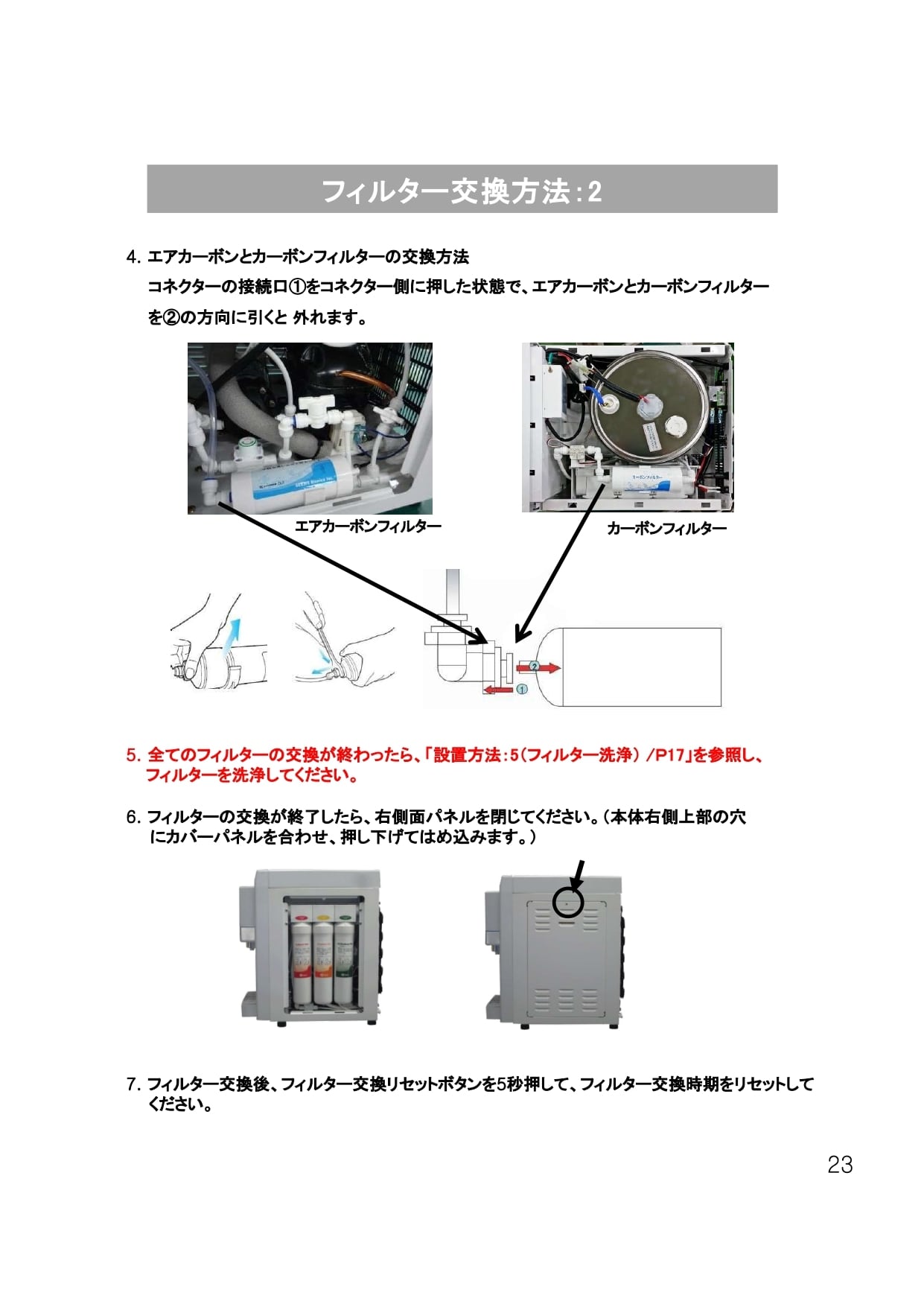 セット品】HWP-200WWD用 フィルターセット | トヤマ商事ONLINE