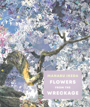 （★英語のみ）池田学『Manabu Ikeda | Flowers from the Wreckage 』