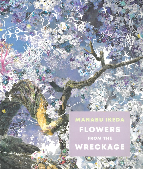（★英語のみ）池田学『Manabu Ikeda | Flowers from the Wreckage 』