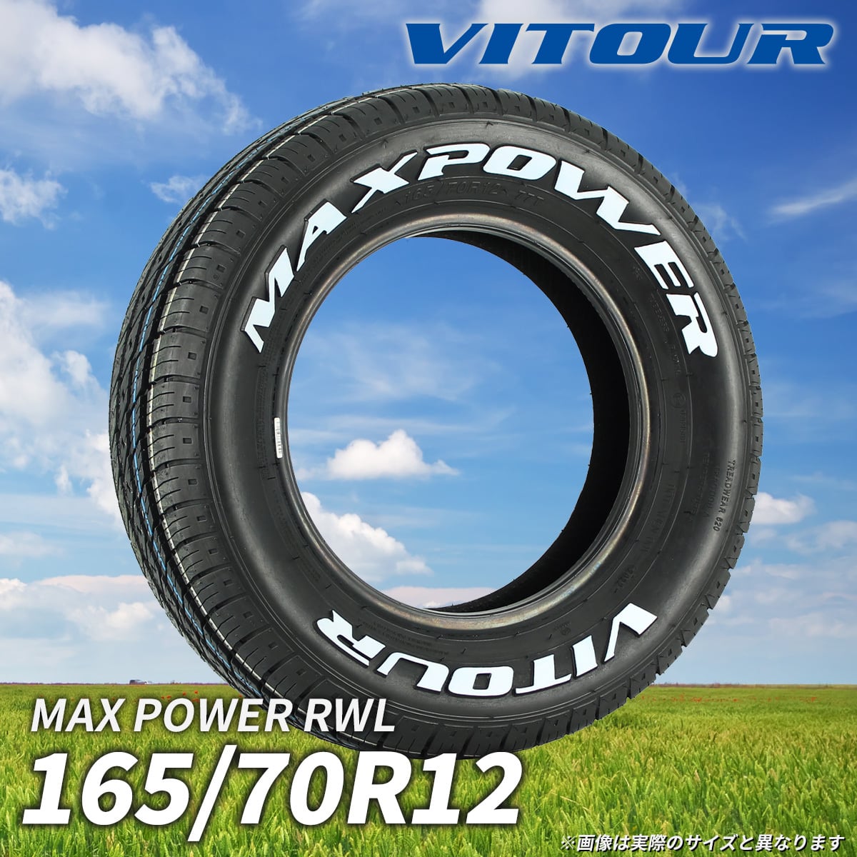 特別プライス 送料込み☆新品165/70R12セット☆ホワイトリボンタイヤ