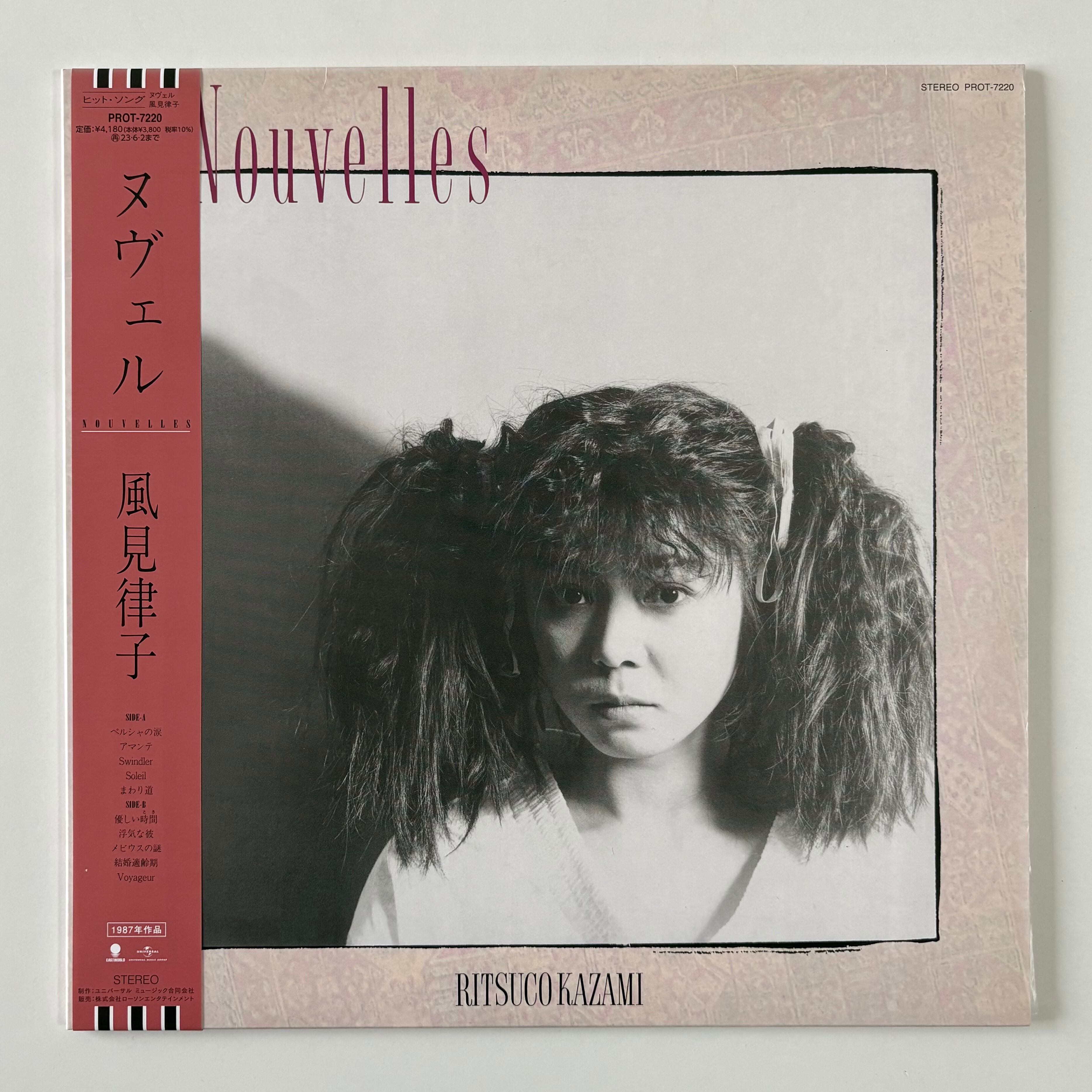 笠井紀美子 / バイブレイション(7