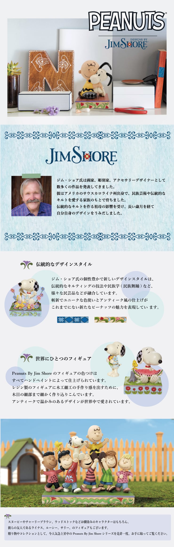 チャーリーブラウン ウィズ スヌーピー Snoopy JIM SHORE フィギュア