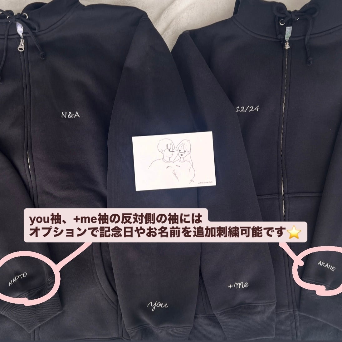 ふたりの大切な記念日orお名前 ジップパーカー | us_samecloth 【お