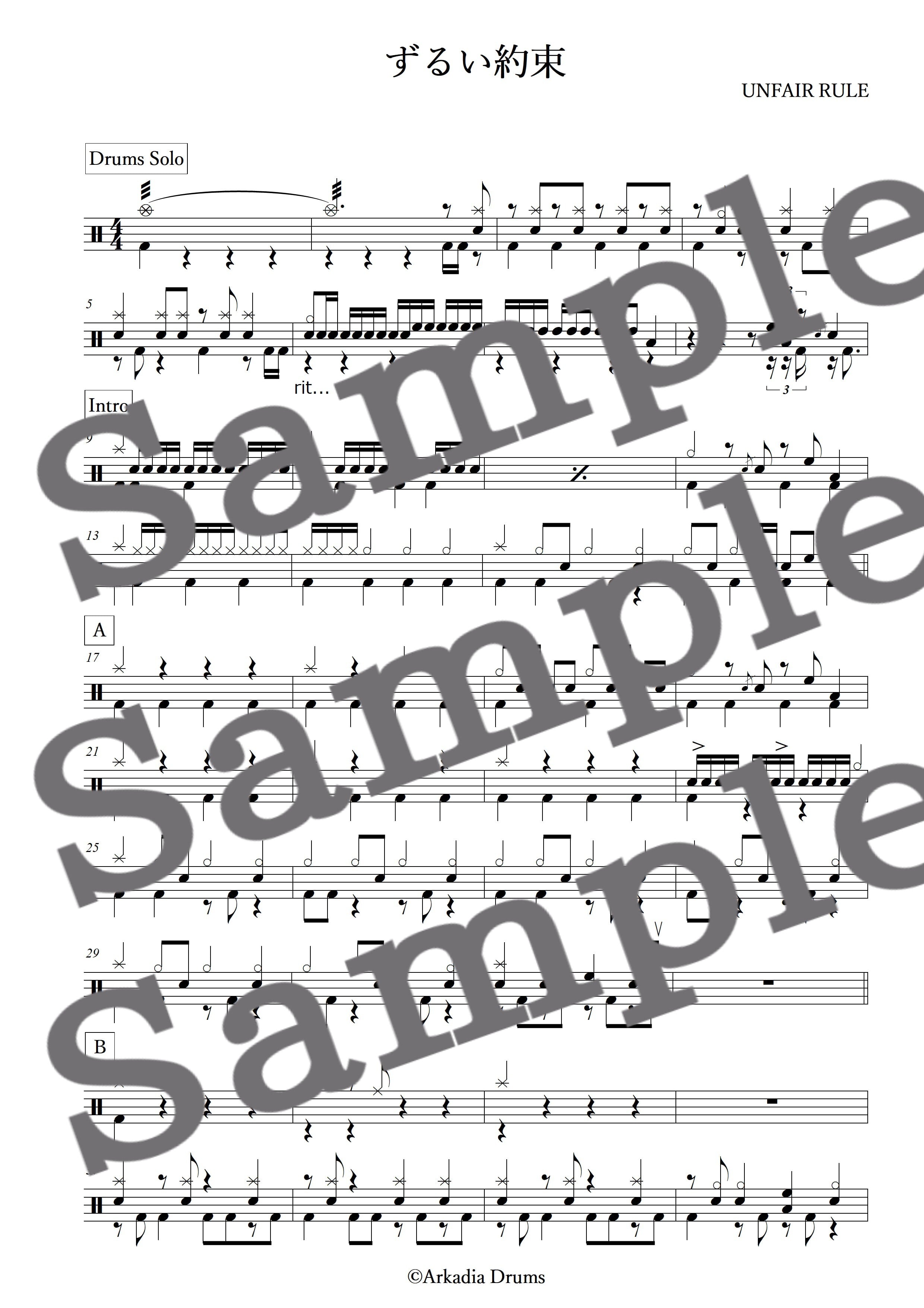 ずるい約束(UNFAIR RULE)