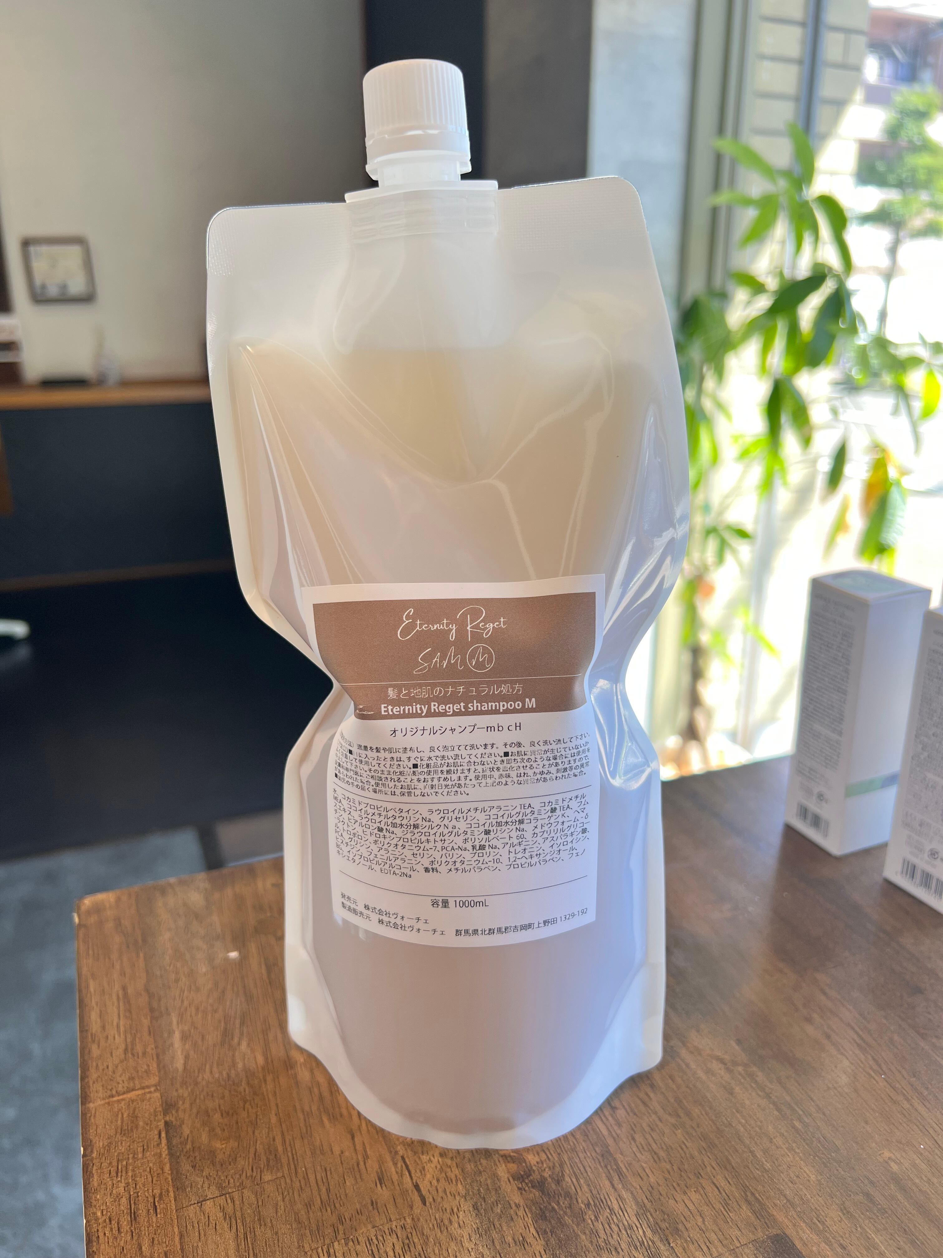 エタニティリジェシャンプー詰め替え1000ml | PAY ID