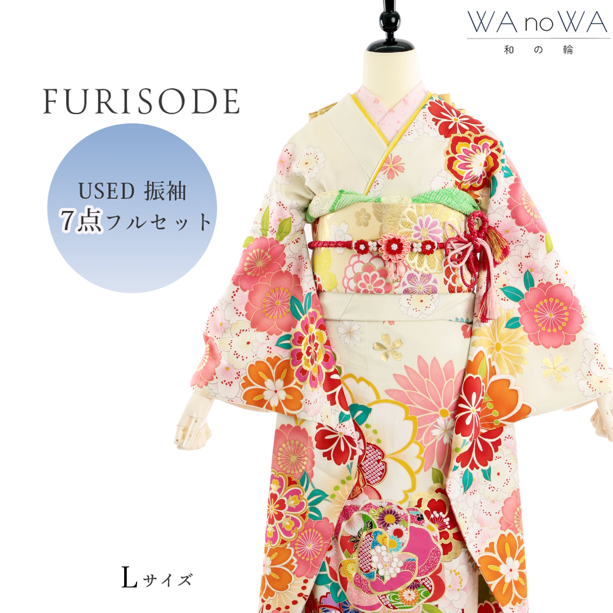 振袖 振袖セット USED振袖 白 レトロ 古典柄 桜 牡丹 7点フルセット レディース Lサイズ WA-F-168 振袖 振袖セット USED振袖 白 レトロ 古典柄 桜 牡丹 7点フルセット