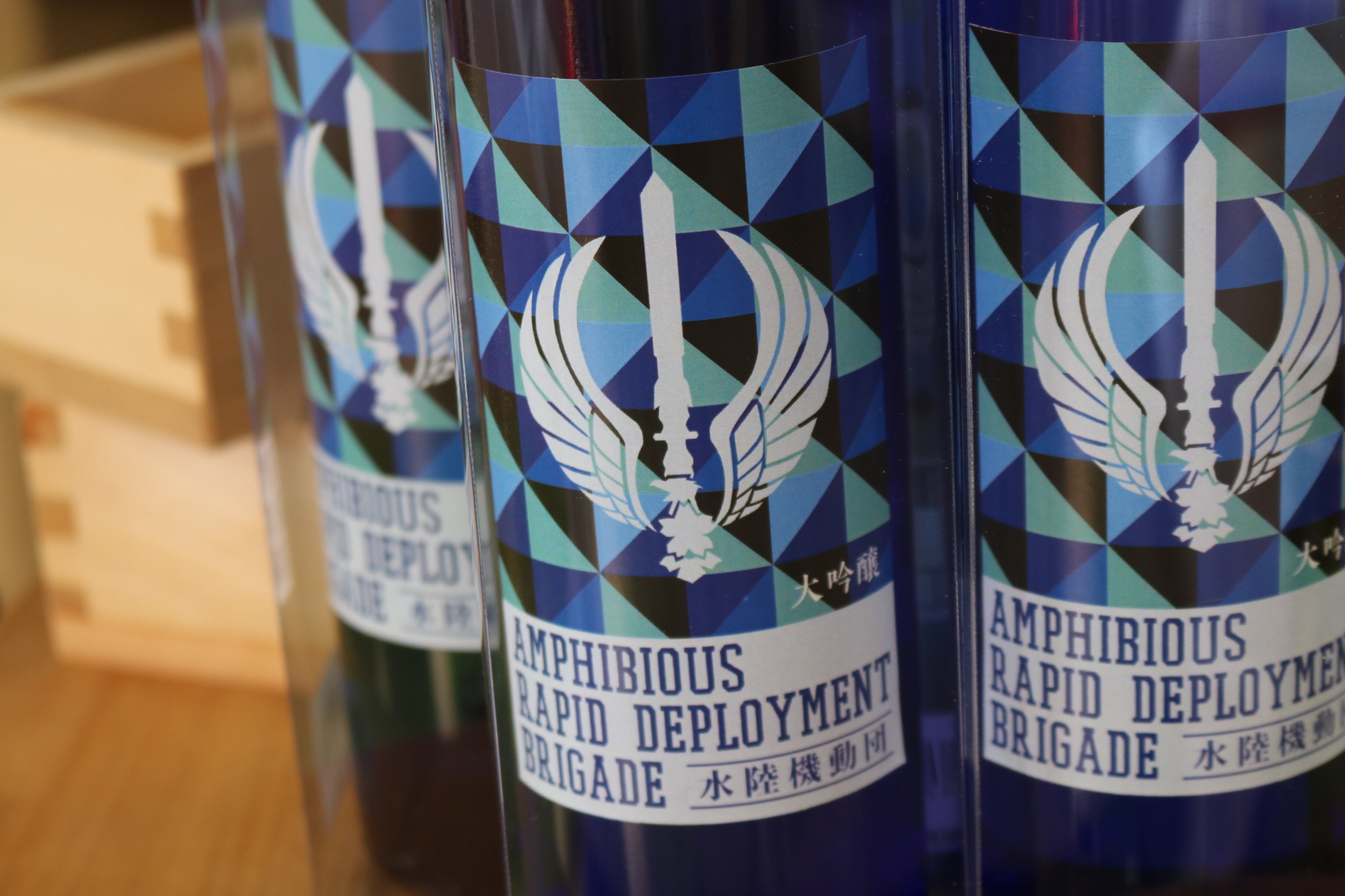 相浦陸上自衛隊「陸上自衛隊水陸機動団ラベル」大吟醸 500ml | むら