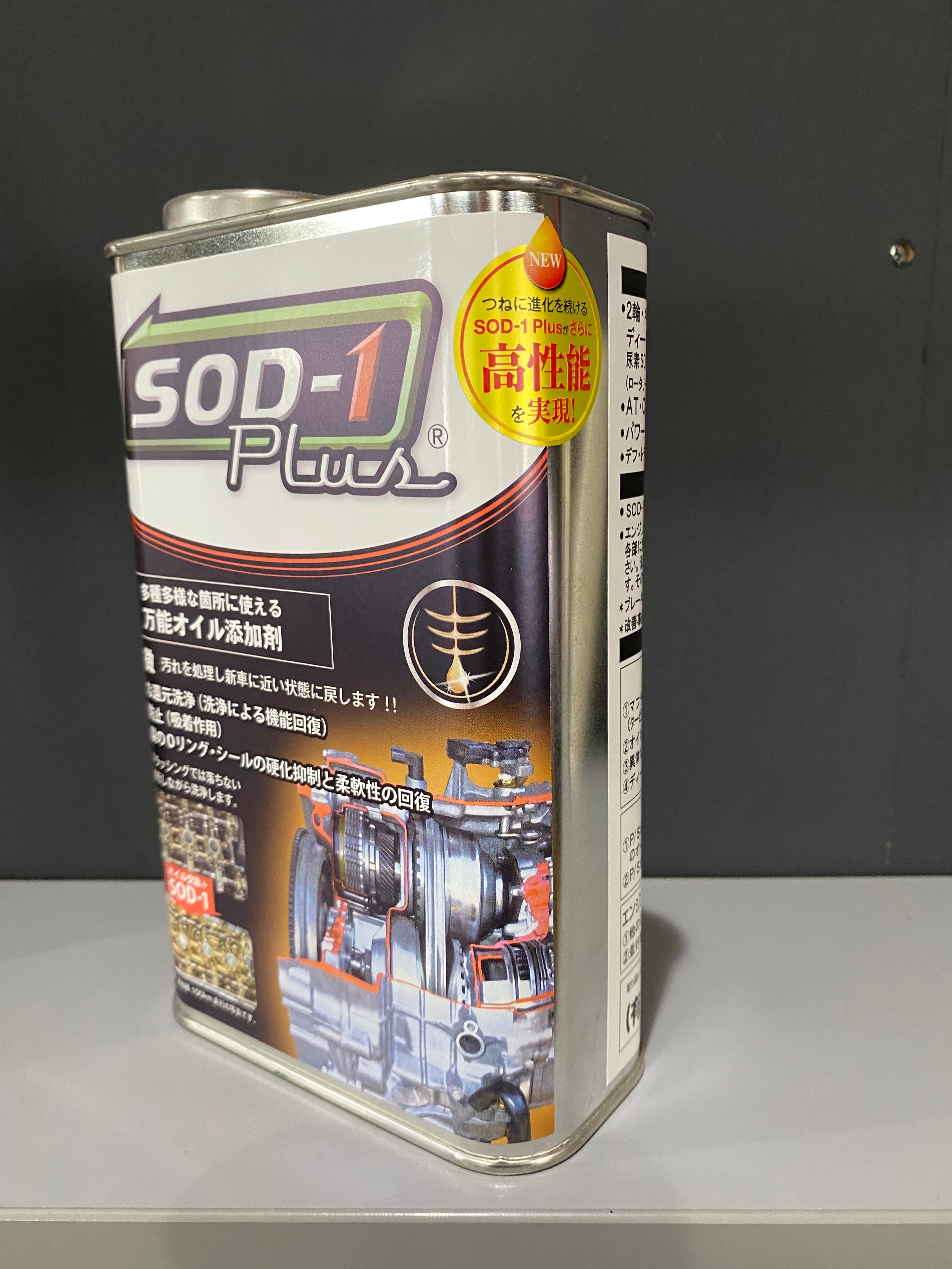 最強オイル添加剤！SOD-1plus 本物 1L！ SOD-1 Plus エスオーディー