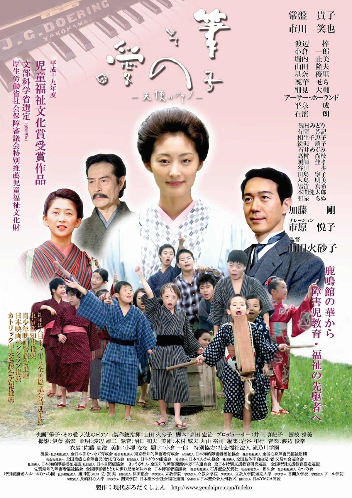 石井 筆 子