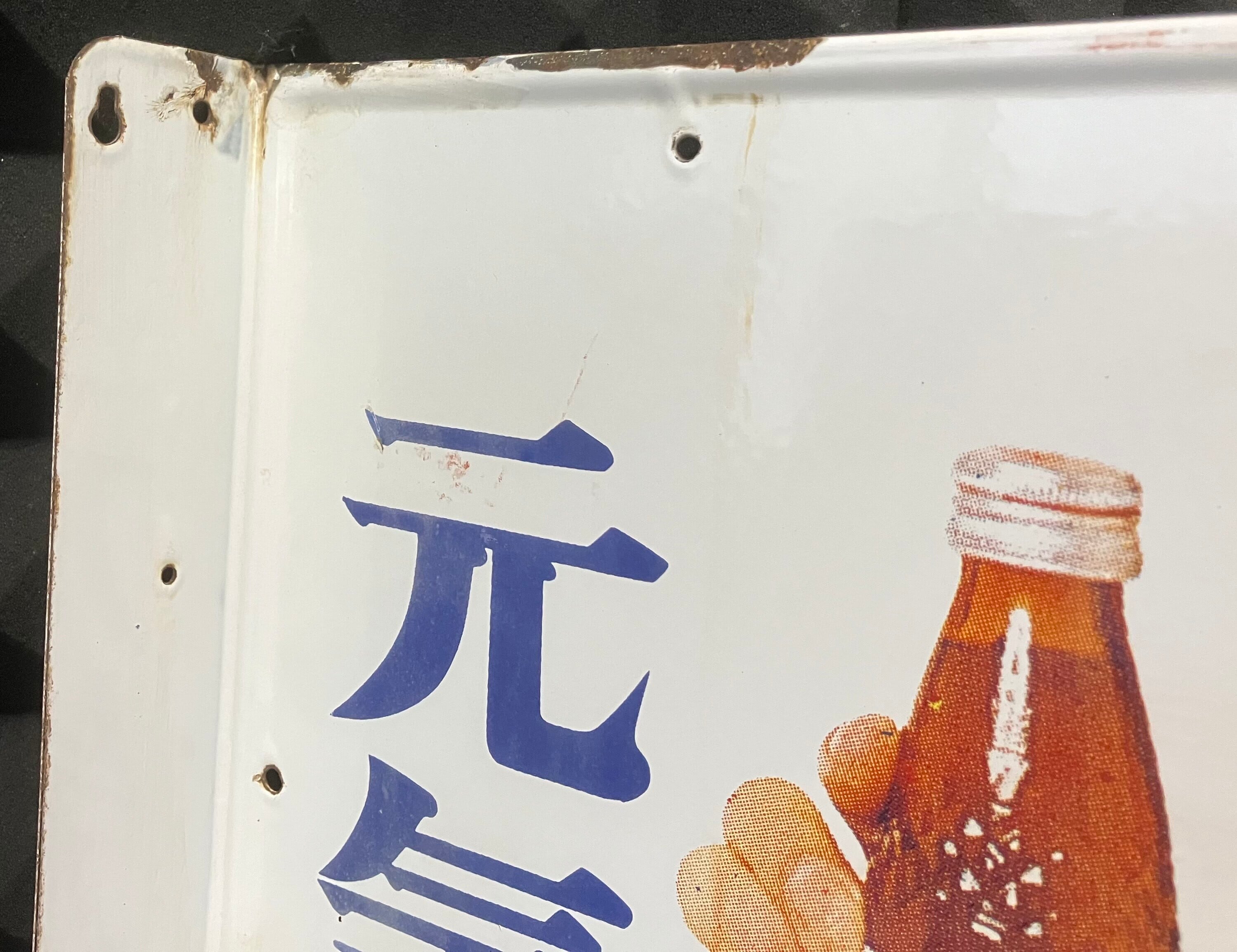 昭和レトロ★大塚製薬製　オロナミンC　両面ホーロー看板　③ ホーロー看板 オロナミンC 大塚製薬（後期型）【Japanese Vintage