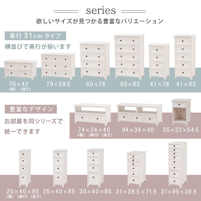 チェスト ウッドチェスト ワイドチェスト タンス たんす 収納ラック 一人暮らし 幅79 奥行31 高さ59.5