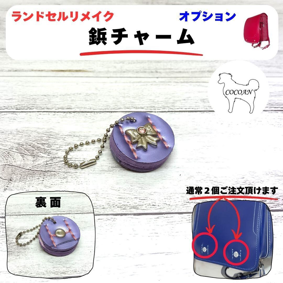 ランドセルリメイク 単品 猫ちゃんキーホルダー | cocoan leather