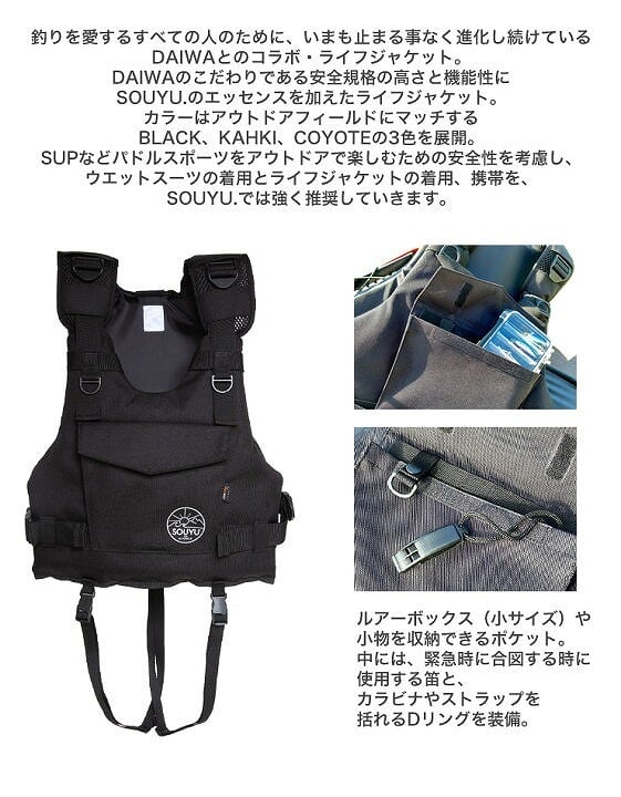 SOUYU STICK Life Jacket / SOUYU.PFD | ALUT movement