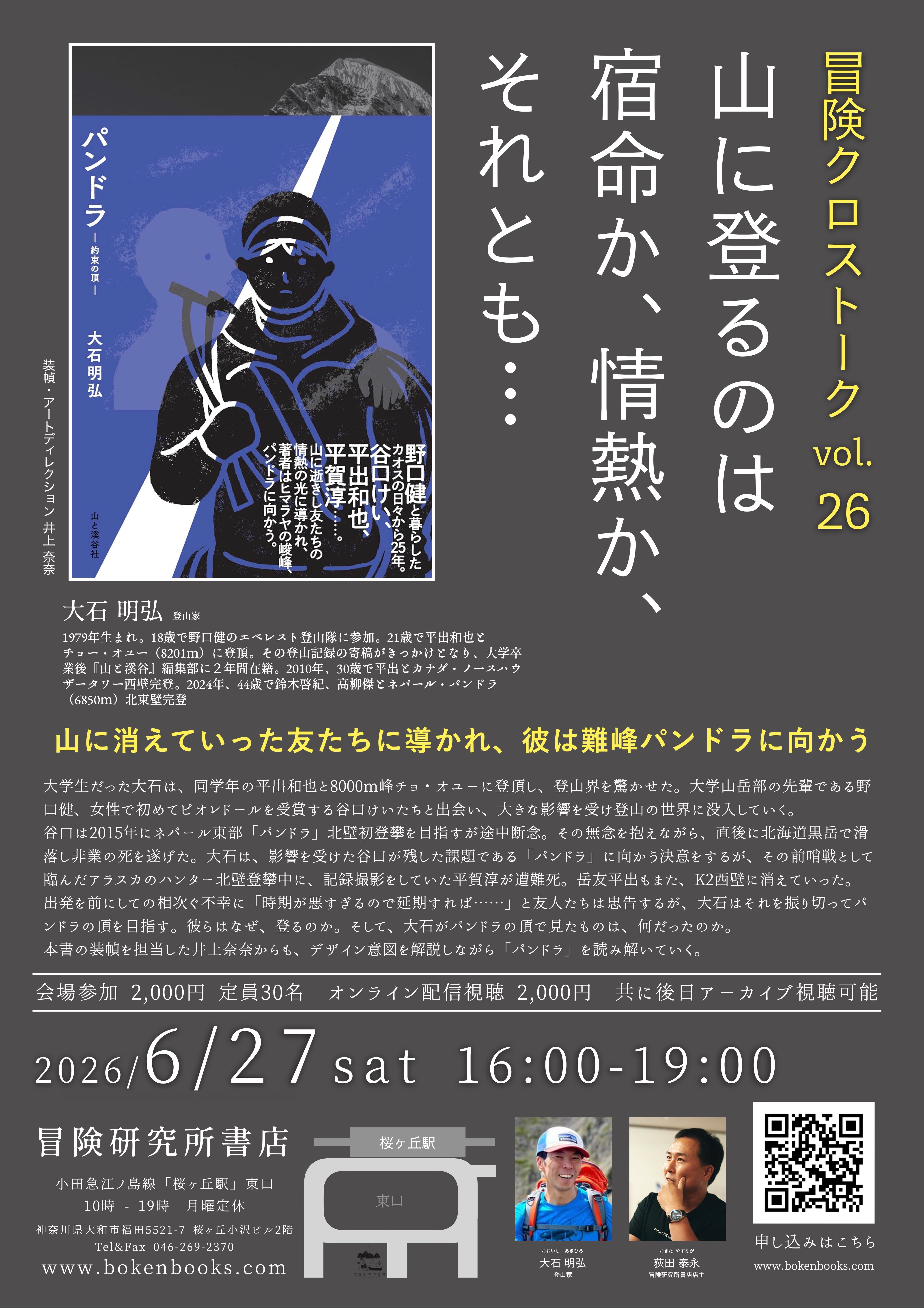 著者サイン入り】奇界／世界 佐藤健寿作品集 | 冒険研究所書店