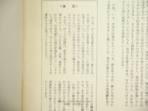 （雑誌）層　創刊号・2号・7号　3冊　/　夏堀正元　編　色川武大　武田文章　井出孫六　風山瑕生　黒井千次　他　[34408]